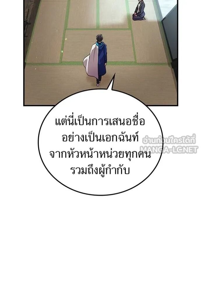 I am the strongest awakeners, recognized by all of the world‘s cheat masters ตอนที่ 42 44