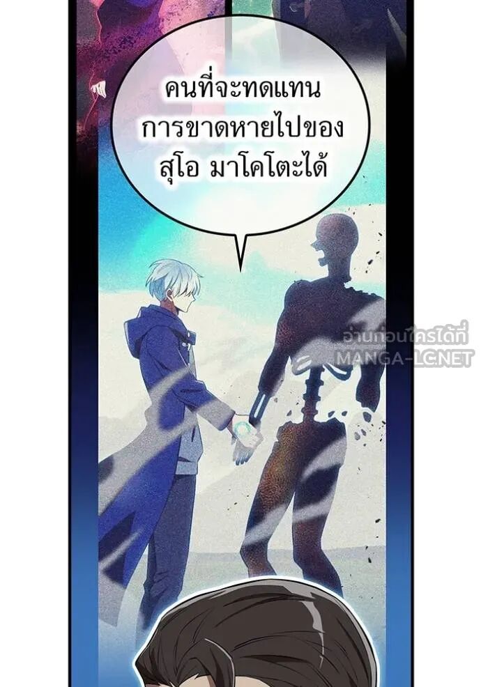 I am the strongest awakeners, recognized by all of the world‘s cheat masters ตอนที่ 42 46