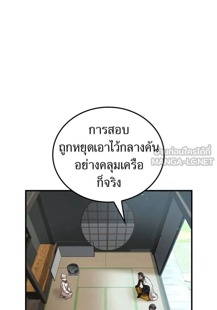 I am the strongest awakeners, recognized by all of the world‘s cheat masters ตอนที่ 42 43