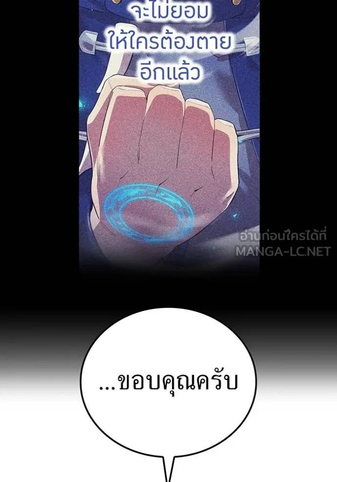 I am the strongest awakeners, recognized by all of the world‘s cheat masters ตอนที่ 42 50