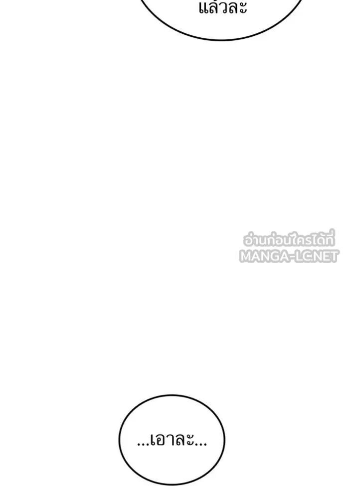 I am the strongest awakeners, recognized by all of the world‘s cheat masters ตอนที่ 42 56