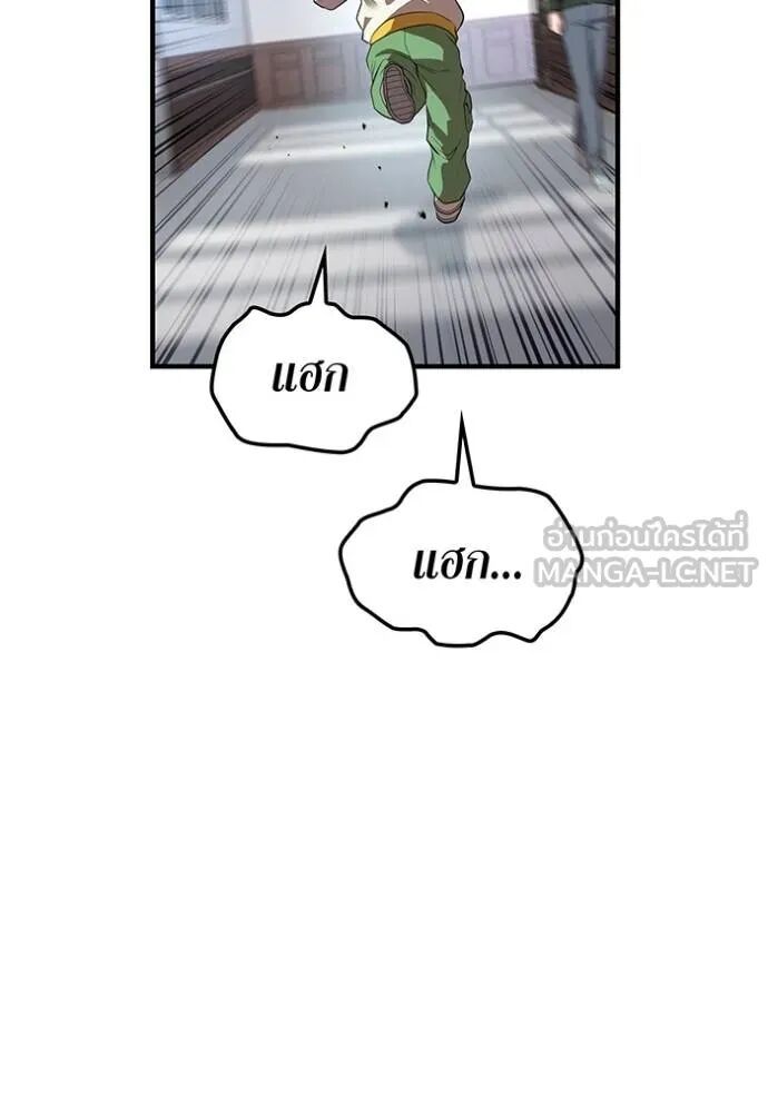 I am the strongest awakeners, recognized by all of the world‘s cheat masters ตอนที่ 42 63