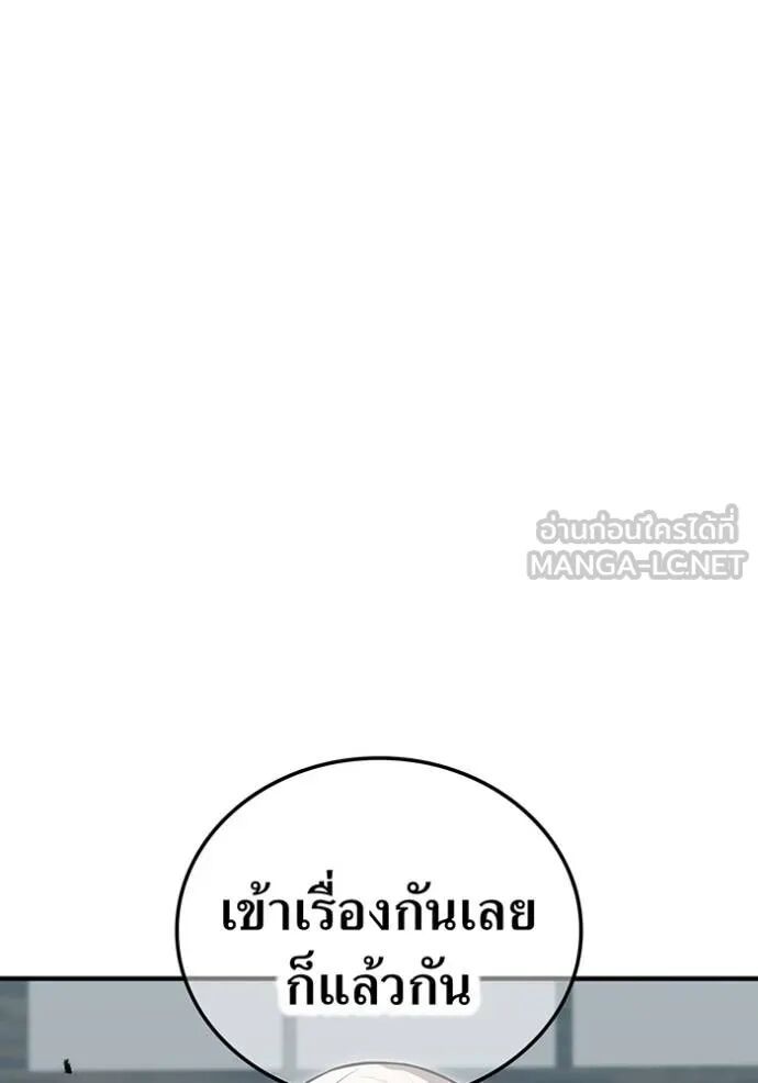 I am the strongest awakeners, recognized by all of the world‘s cheat masters ตอนที่ 42 57