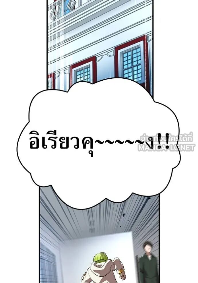 I am the strongest awakeners, recognized by all of the world‘s cheat masters ตอนที่ 42 62