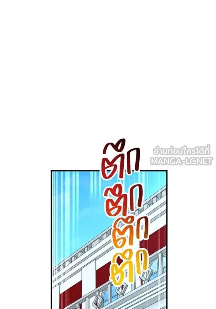 I am the strongest awakeners, recognized by all of the world‘s cheat masters ตอนที่ 42 61