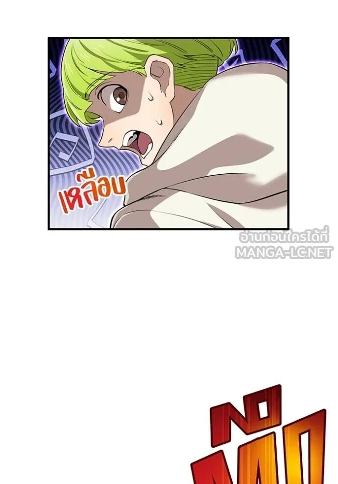 I am the strongest awakeners, recognized by all of the world‘s cheat masters ตอนที่ 42 64