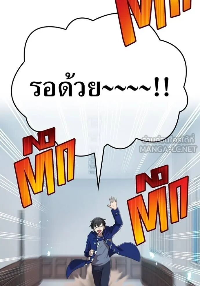 I am the strongest awakeners, recognized by all of the world‘s cheat masters ตอนที่ 42 65