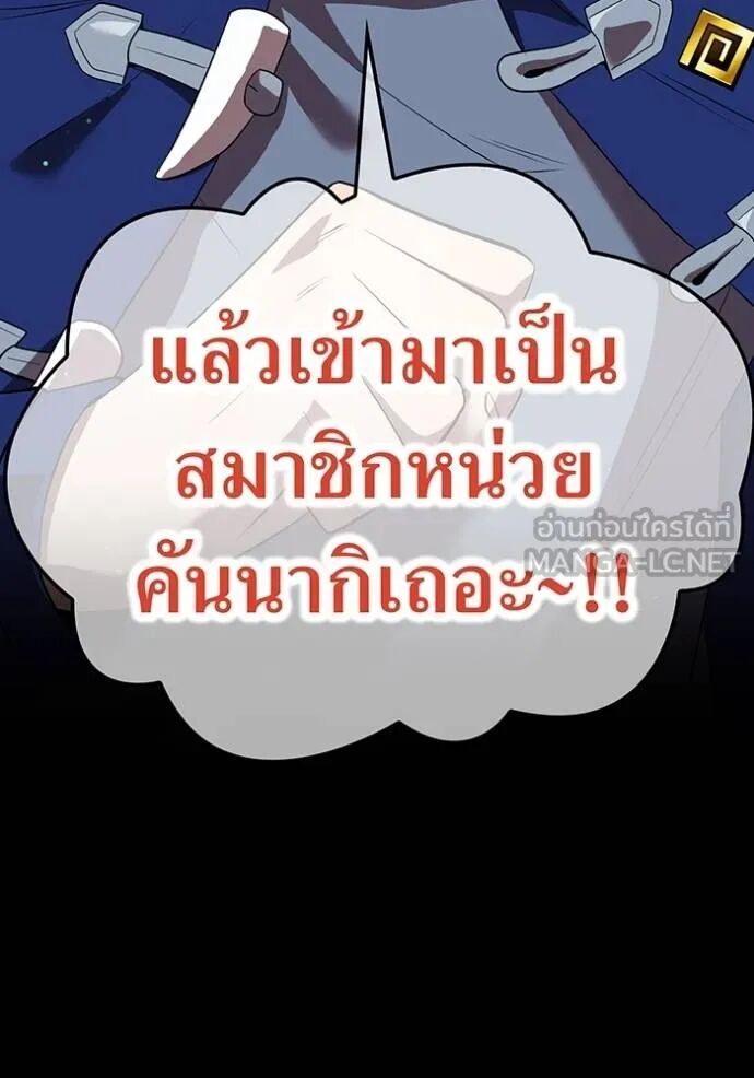 I am the strongest awakeners, recognized by all of the world‘s cheat masters ตอนที่ 42 70