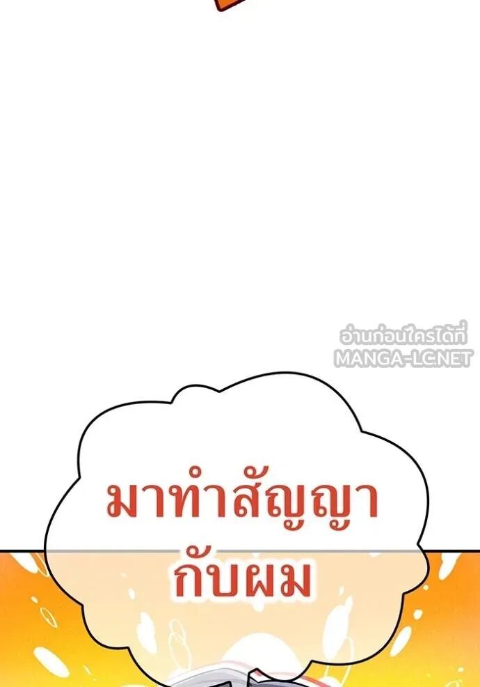 I am the strongest awakeners, recognized by all of the world‘s cheat masters ตอนที่ 42 68