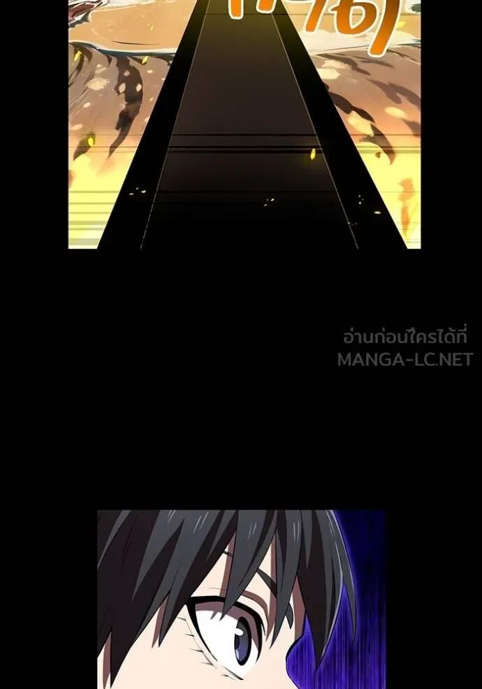 I am the strongest awakeners, recognized by all of the world‘s cheat masters ตอนที่ 42 76