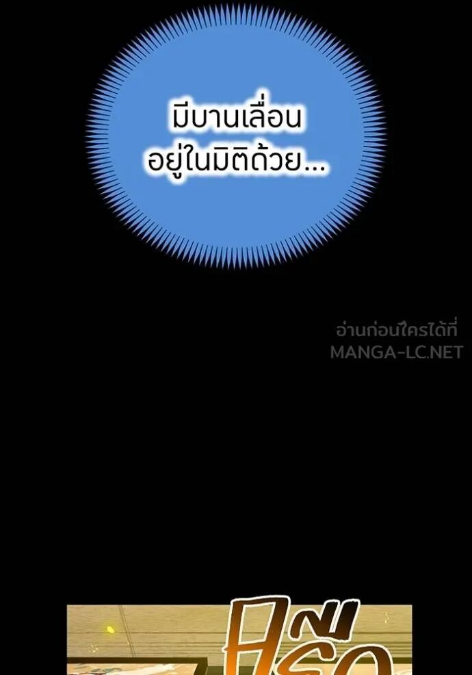 I am the strongest awakeners, recognized by all of the world‘s cheat masters ตอนที่ 42 75