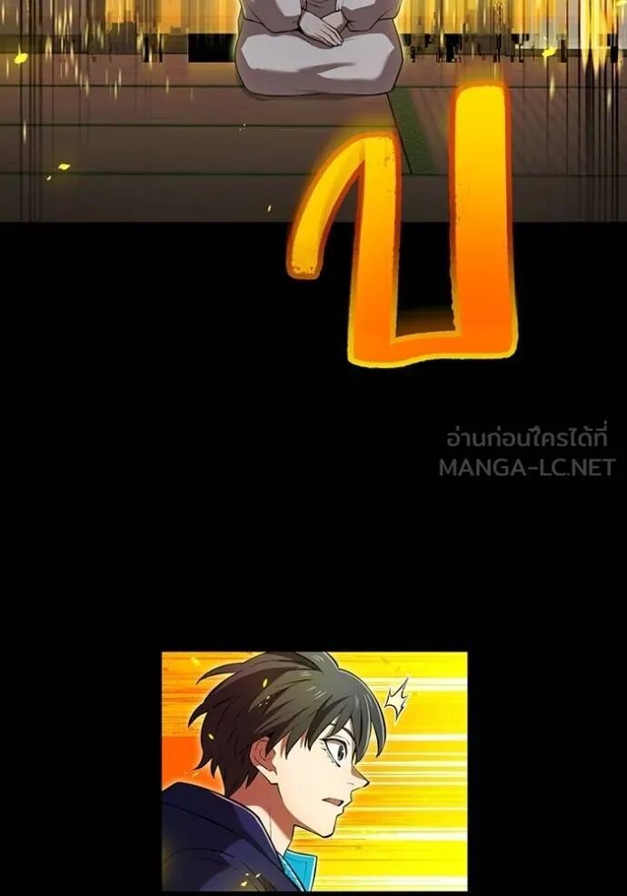 I am the strongest awakeners, recognized by all of the world‘s cheat masters ตอนที่ 42 74