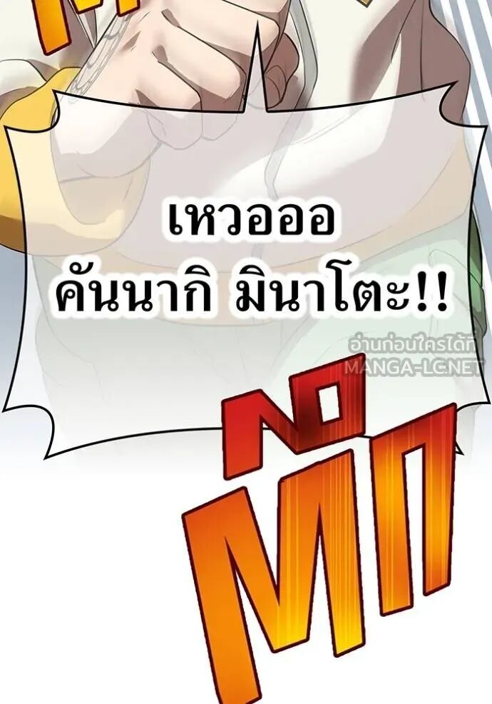 I am the strongest awakeners, recognized by all of the world‘s cheat masters ตอนที่ 42 67