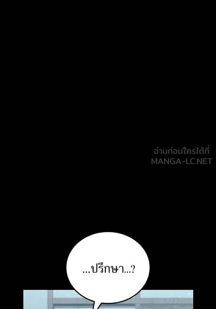 I am the strongest awakeners, recognized by all of the world‘s cheat masters ตอนที่ 42 71