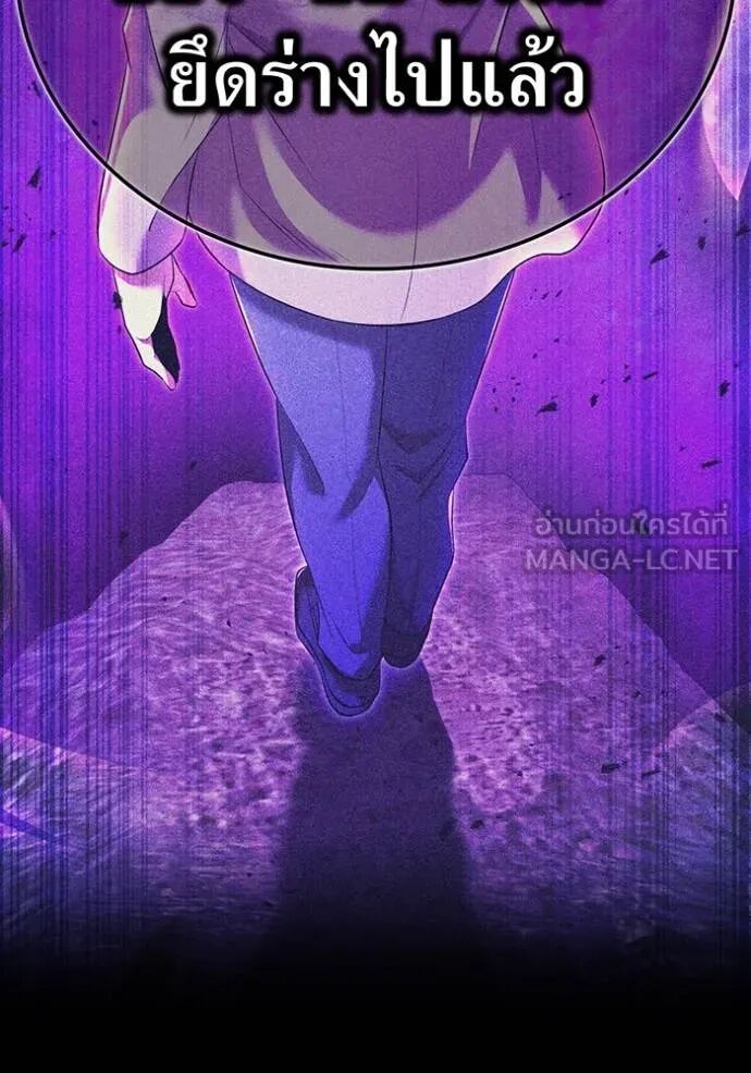 I am the strongest awakeners, recognized by all of the world‘s cheat masters ตอนที่ 42 84