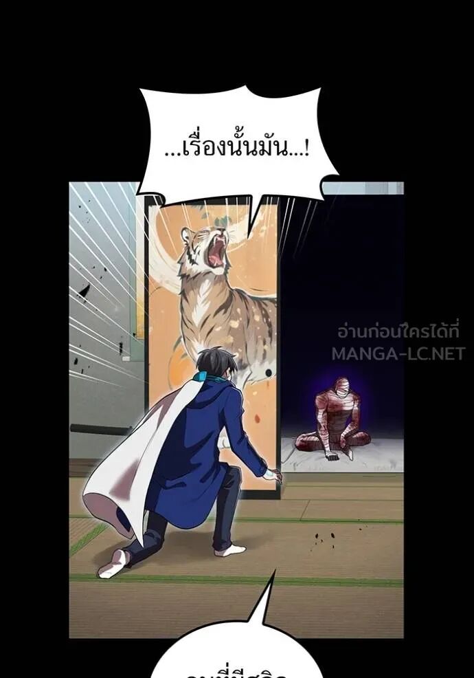 I am the strongest awakeners, recognized by all of the world‘s cheat masters ตอนที่ 42 87