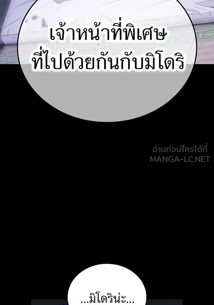 I am the strongest awakeners, recognized by all of the world‘s cheat masters ตอนที่ 42 80