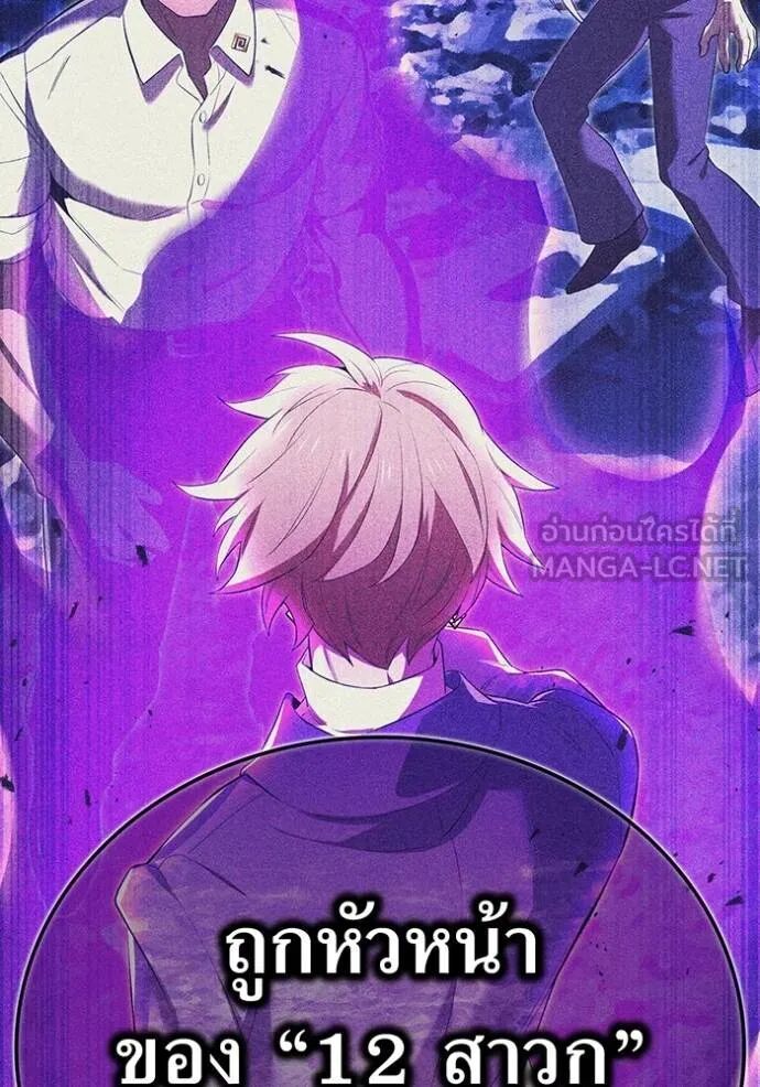 I am the strongest awakeners, recognized by all of the world‘s cheat masters ตอนที่ 42 83