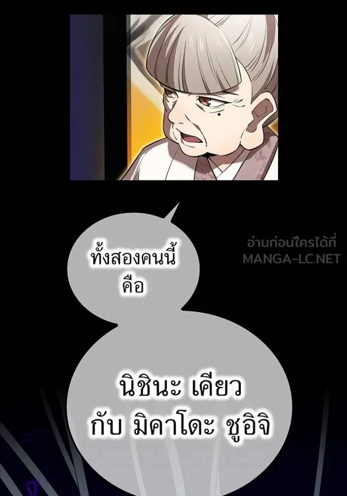 I am the strongest awakeners, recognized by all of the world‘s cheat masters ตอนที่ 42 78