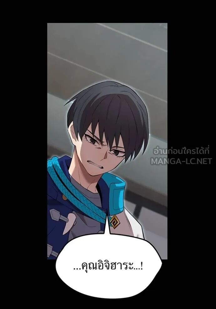 I am the strongest awakeners, recognized by all of the world‘s cheat masters ตอนที่ 42 96