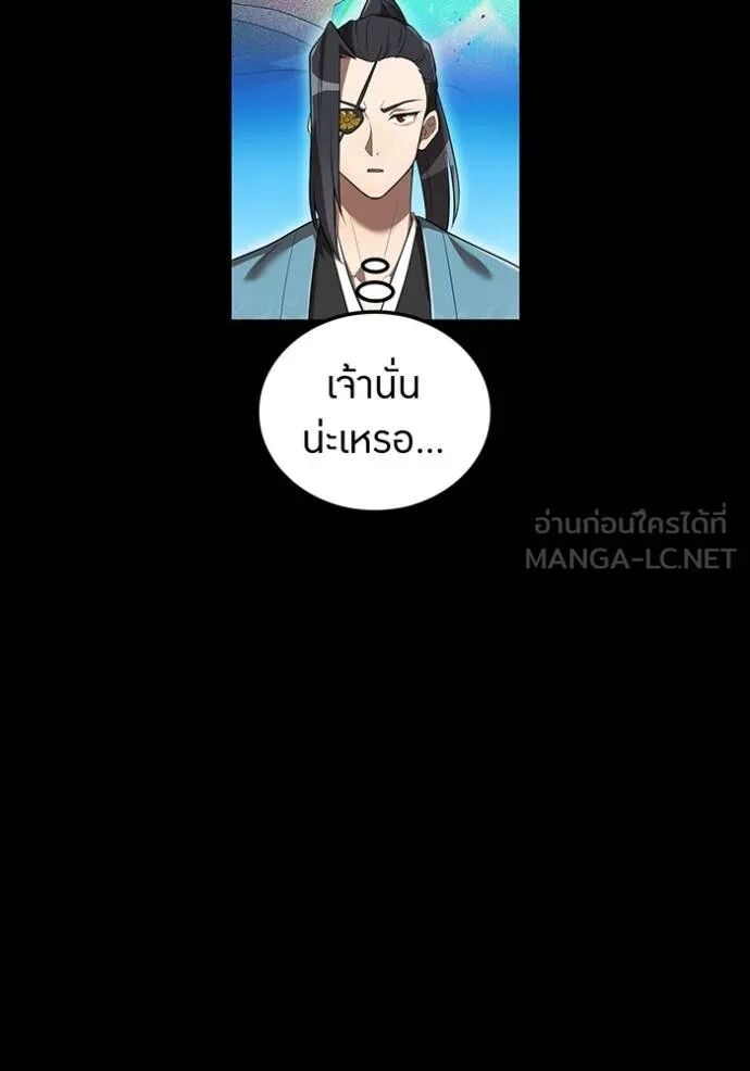 I am the strongest awakeners, recognized by all of the world‘s cheat masters ตอนที่ 42 98