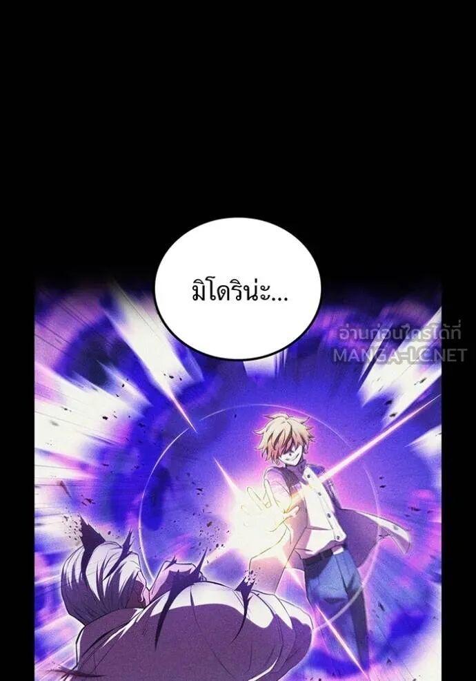 I am the strongest awakeners, recognized by all of the world‘s cheat masters ตอนที่ 42 100