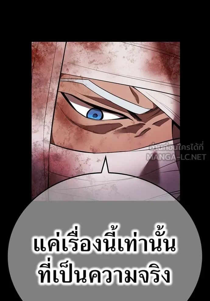 I am the strongest awakeners, recognized by all of the world‘s cheat masters ตอนที่ 42 94