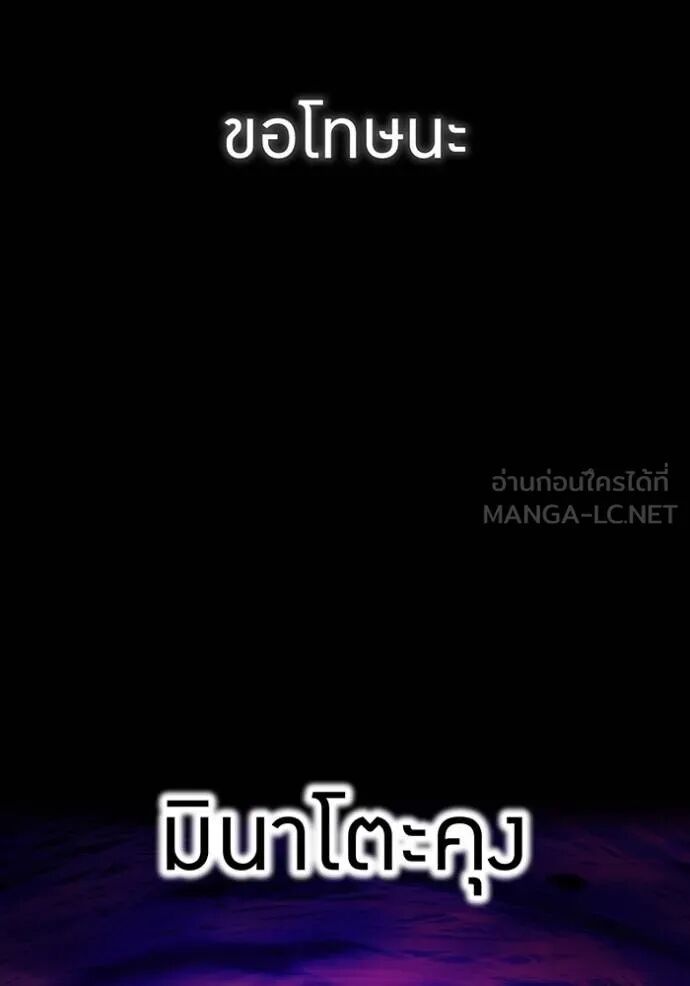 I am the strongest awakeners, recognized by all of the world‘s cheat masters ตอนที่ 42 104