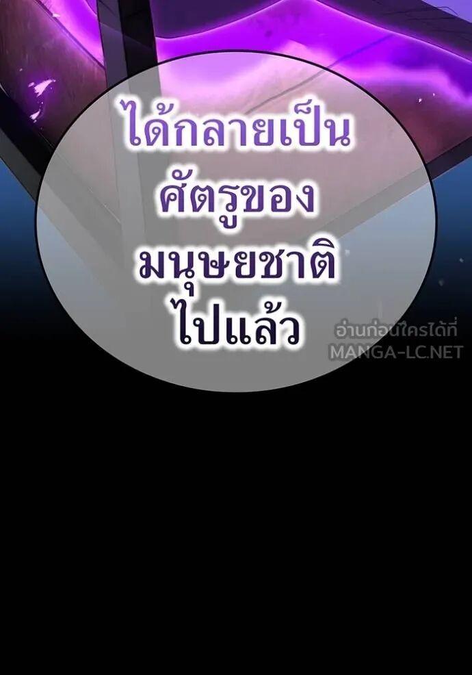 I am the strongest awakeners, recognized by all of the world‘s cheat masters ตอนที่ 42 93