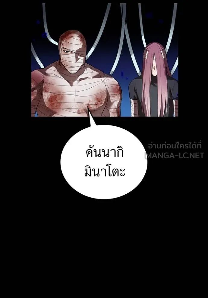 I am the strongest awakeners, recognized by all of the world‘s cheat masters ตอนที่ 42 99