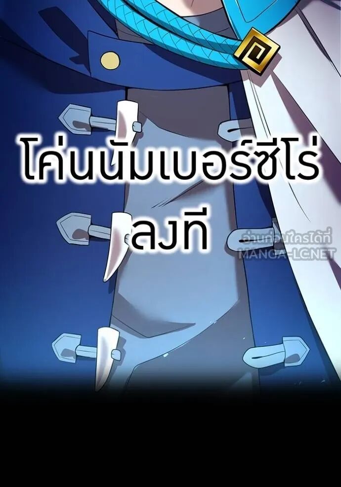 I am the strongest awakeners, recognized by all of the world‘s cheat masters ตอนที่ 42 108