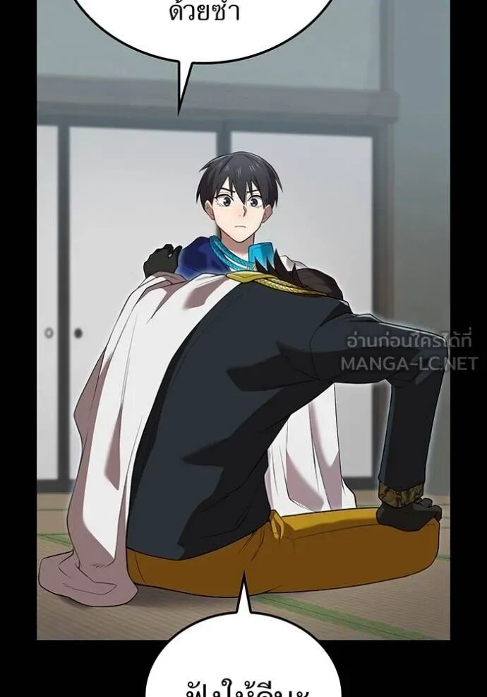 I am the strongest awakeners, recognized by all of the world‘s cheat masters ตอนที่ 42 113