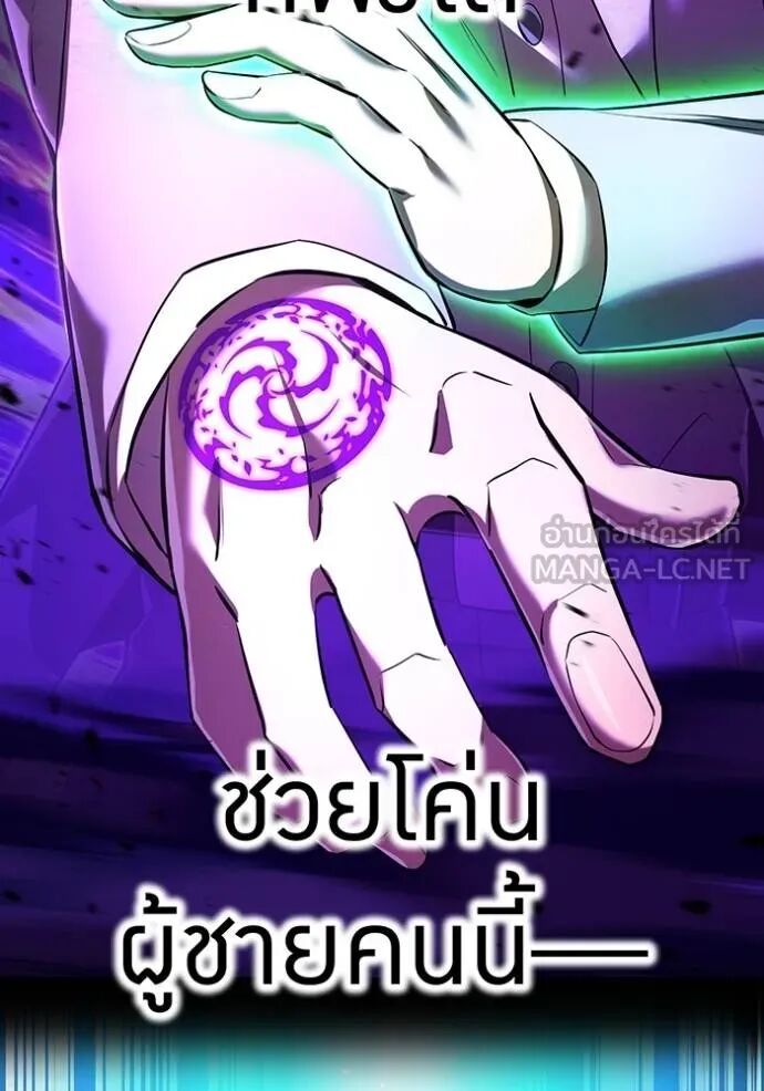 I am the strongest awakeners, recognized by all of the world‘s cheat masters ตอนที่ 42 106