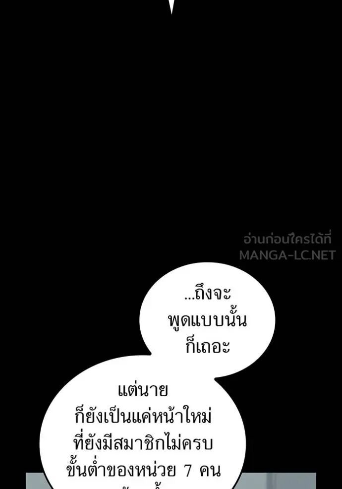 I am the strongest awakeners, recognized by all of the world‘s cheat masters ตอนที่ 42 112