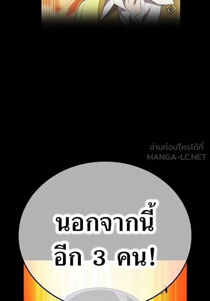 I am the strongest awakeners, recognized by all of the world‘s cheat masters ตอนที่ 42 116