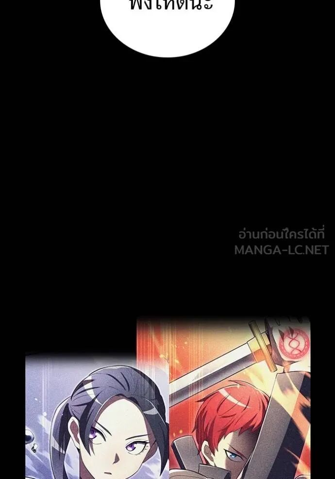 I am the strongest awakeners, recognized by all of the world‘s cheat masters ตอนที่ 42 114