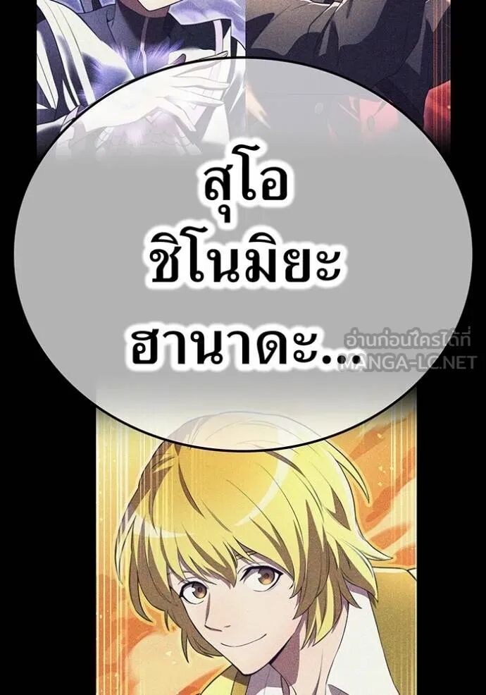 I am the strongest awakeners, recognized by all of the world‘s cheat masters ตอนที่ 42 115