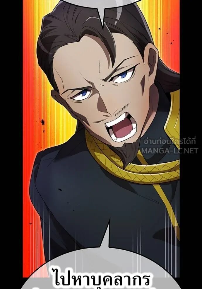 I am the strongest awakeners, recognized by all of the world‘s cheat masters ตอนที่ 42 117