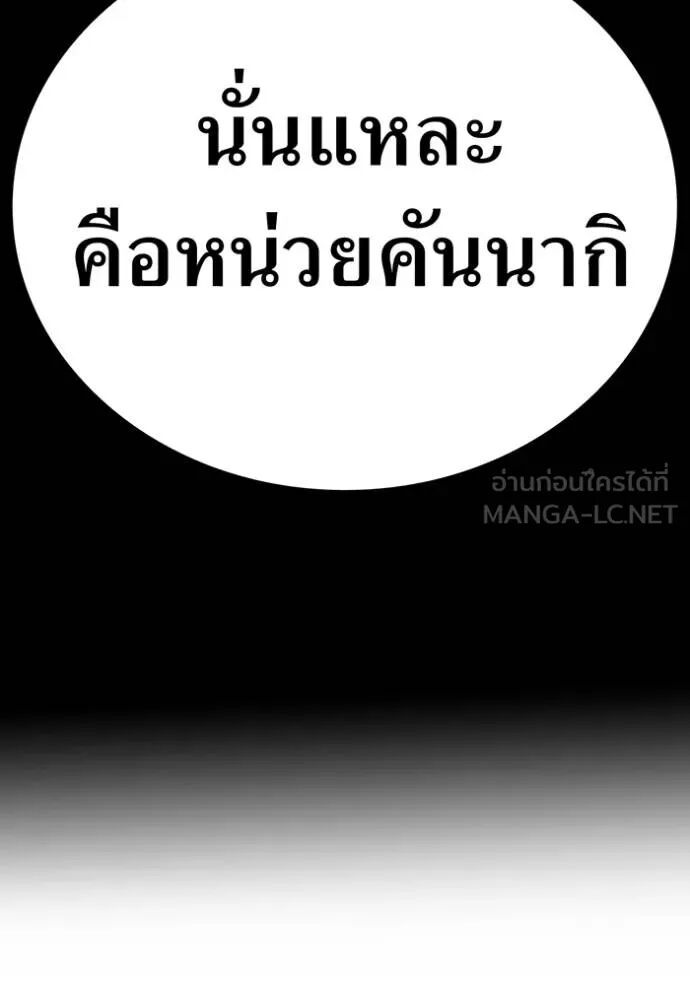 I am the strongest awakeners, recognized by all of the world‘s cheat masters ตอนที่ 42 119