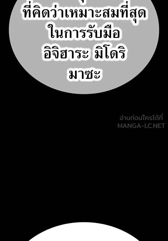 I am the strongest awakeners, recognized by all of the world‘s cheat masters ตอนที่ 42 118