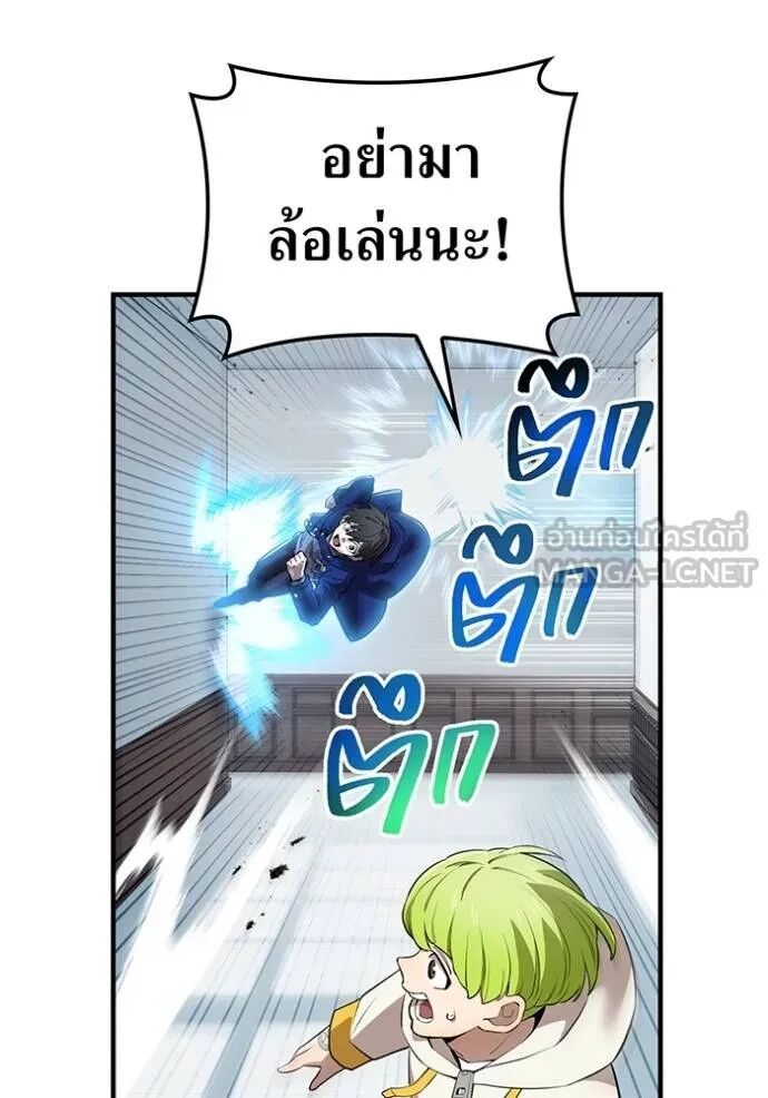 I am the strongest awakeners, recognized by all of the world‘s cheat masters ตอนที่ 42 120