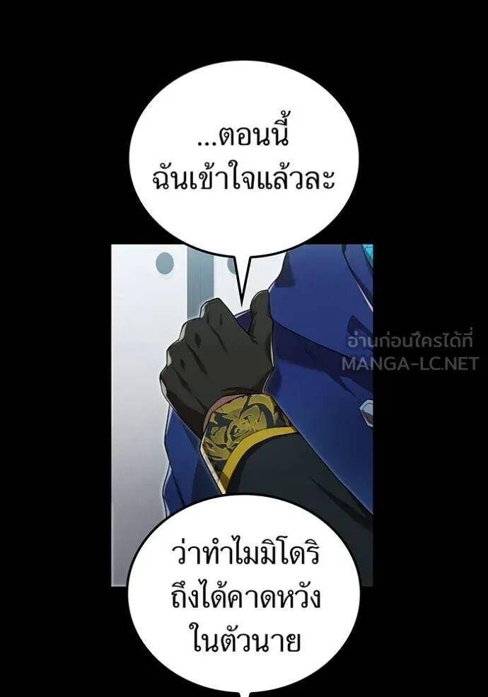 I am the strongest awakeners, recognized by all of the world‘s cheat masters ตอนที่ 42 111