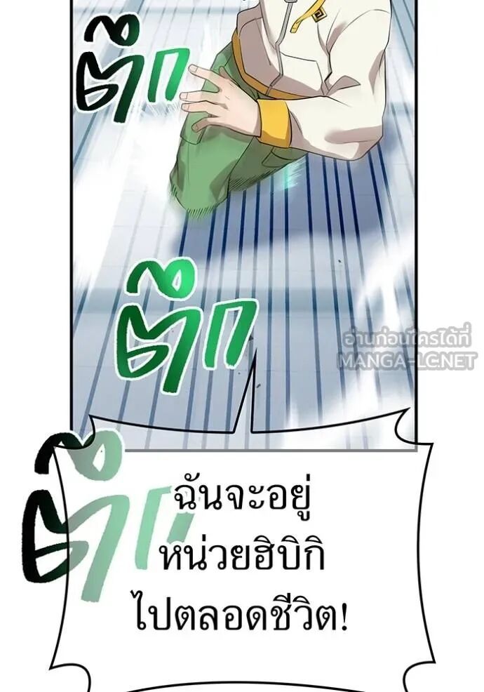 I am the strongest awakeners, recognized by all of the world‘s cheat masters ตอนที่ 42 121