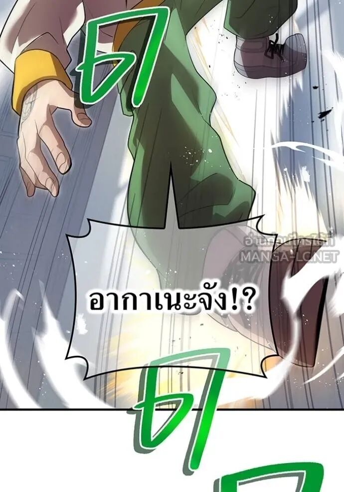 I am the strongest awakeners, recognized by all of the world‘s cheat masters ตอนที่ 42 125