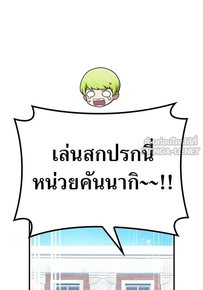 I am the strongest awakeners, recognized by all of the world‘s cheat masters ตอนที่ 42 131