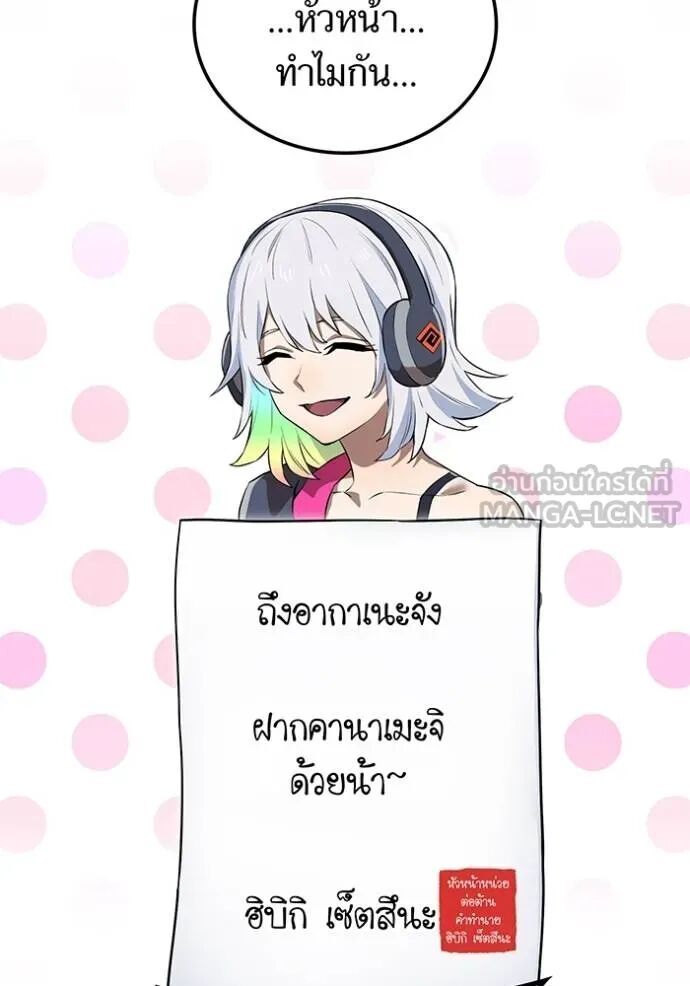 I am the strongest awakeners, recognized by all of the world‘s cheat masters ตอนที่ 42 127