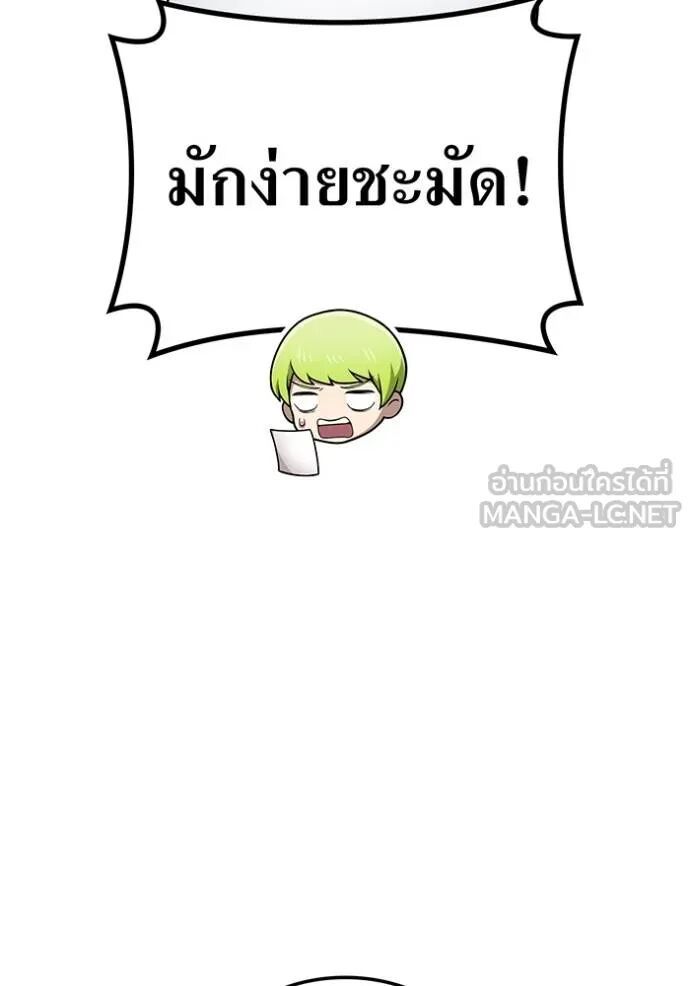 I am the strongest awakeners, recognized by all of the world‘s cheat masters ตอนที่ 42 128