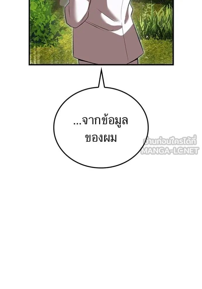 I am the strongest awakeners, recognized by all of the world‘s cheat masters ตอนที่ 42 133