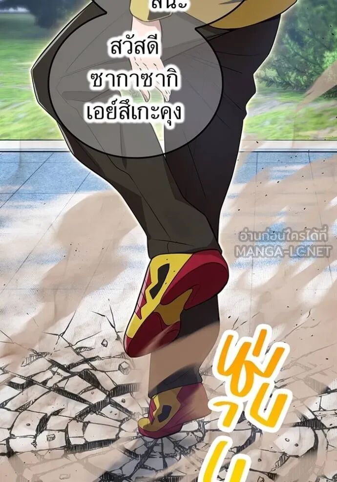 I am the strongest awakeners, recognized by all of the world‘s cheat masters ตอนที่ 42 137