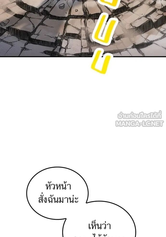 I am the strongest awakeners, recognized by all of the world‘s cheat masters ตอนที่ 42 138